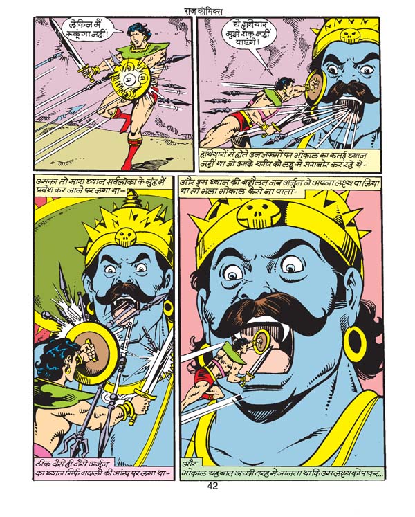 Comics Bhokal Ghar Aya Shoutan, MRP: , Our Price: Comics Bhokal Ghar Aya Shoutan, MRP: , Our Price: