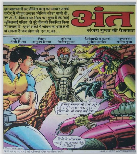 all dhruv comics pdf all dhruv comics pdf